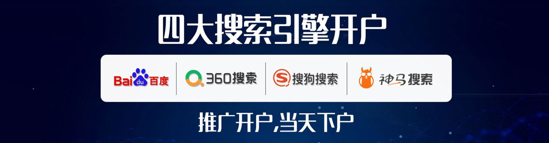 深泽sem投放